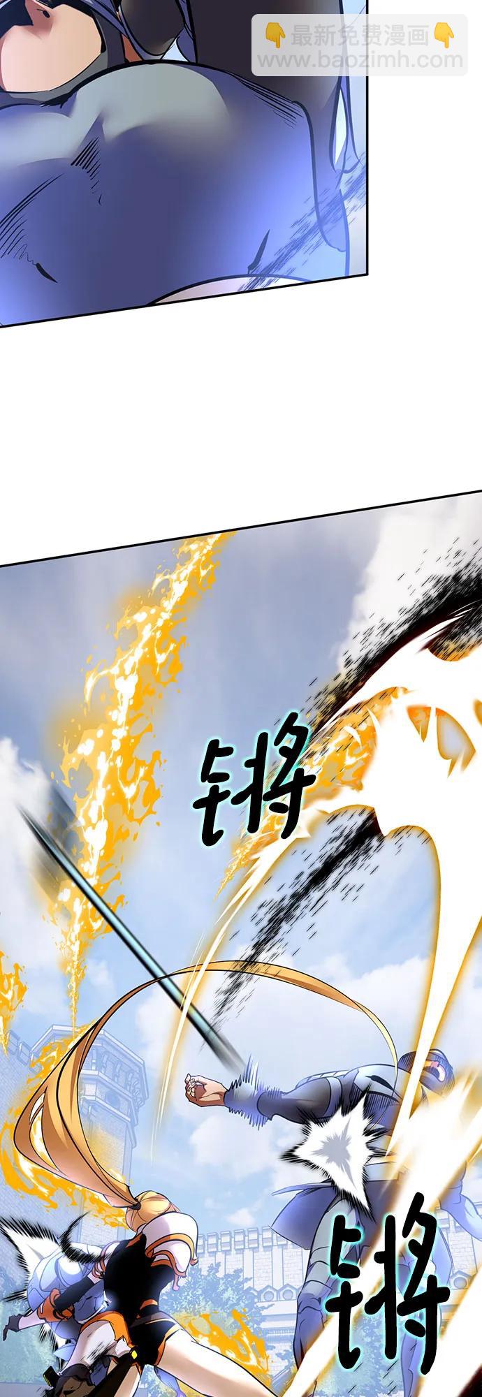 🍲重生最强玩家 [第171话] 老手的世界 第3页