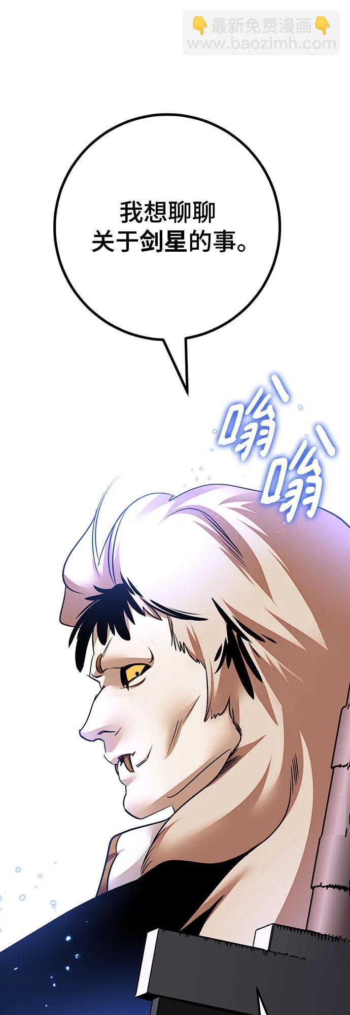 🍲重生最强玩家 [第171话] 老手的世界 第30页