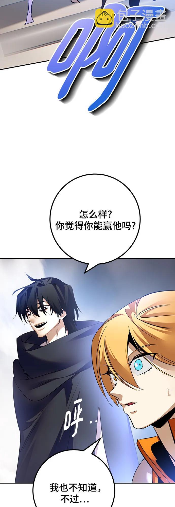🍲重生最强玩家 [第171话] 老手的世界 第32页