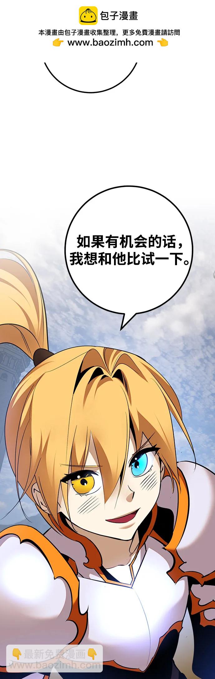 🍲重生最强玩家 [第171话] 老手的世界 第33页