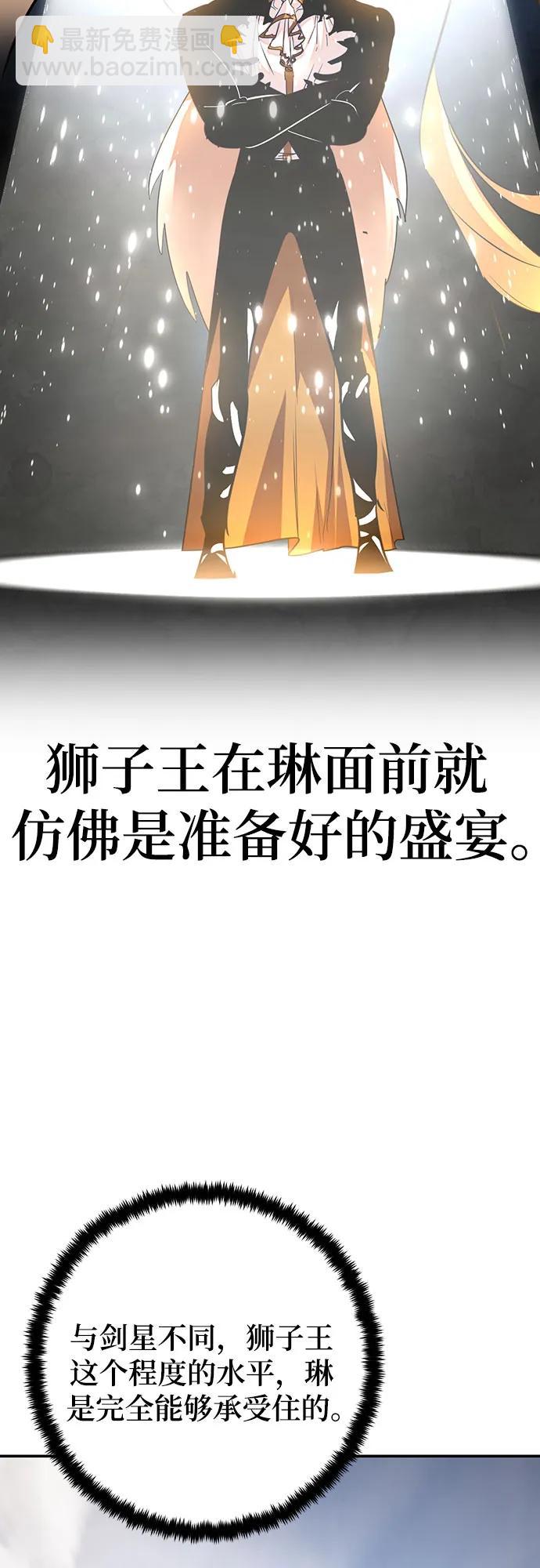 🍲重生最强玩家 [第171话] 老手的世界 第35页