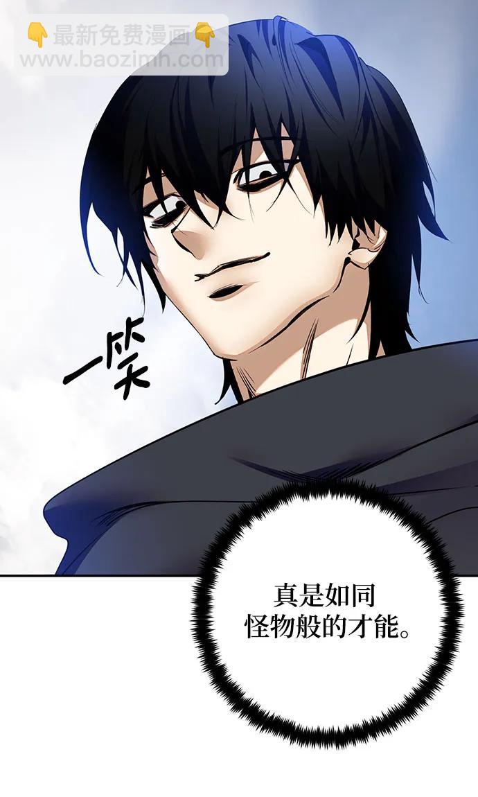 🍲重生最强玩家 [第171话] 老手的世界 第36页
