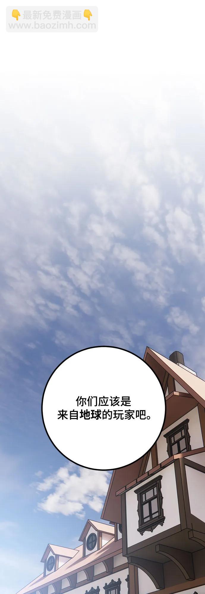🍲重生最强玩家 [第171话] 老手的世界 第37页