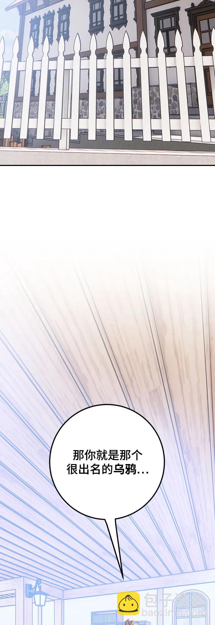 🍲重生最强玩家 [第171话] 老手的世界 第38页