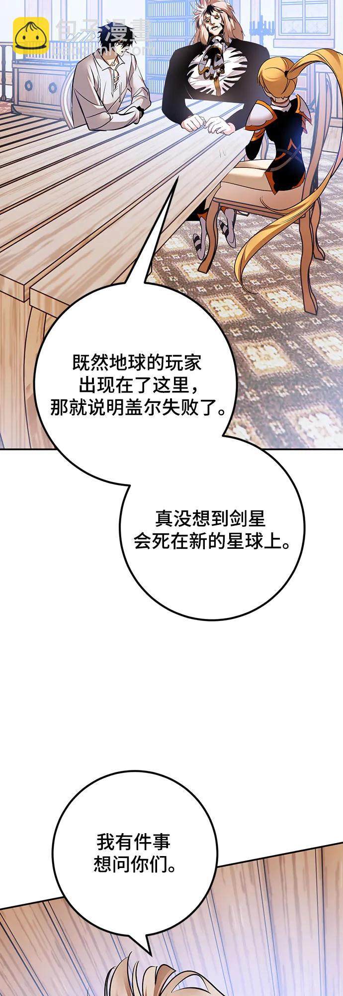 🍲重生最强玩家 [第171话] 老手的世界 第39页