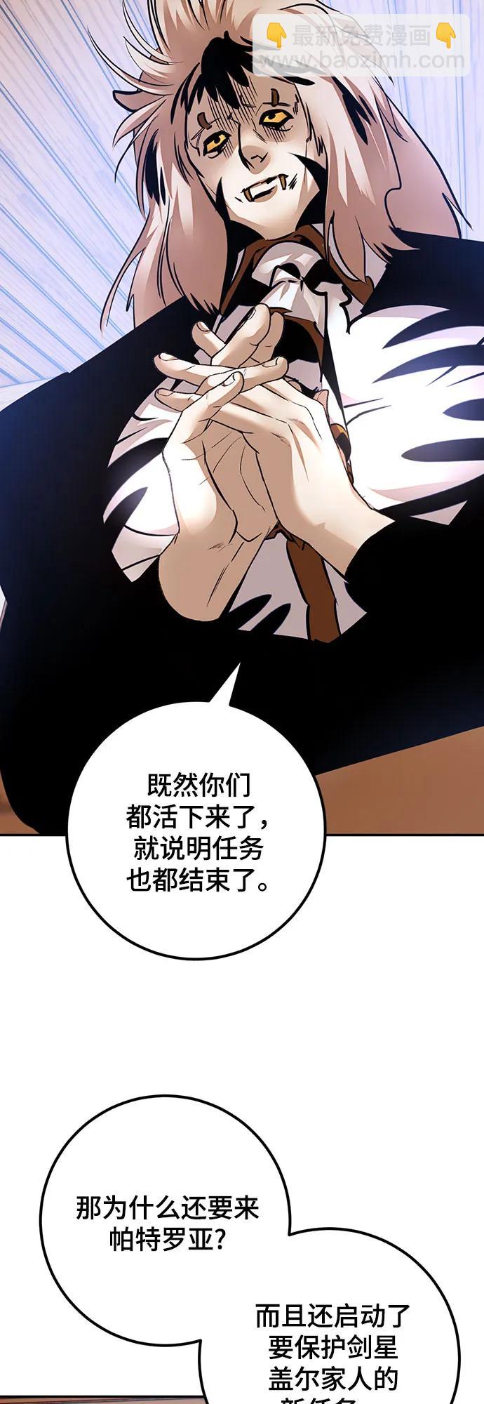 🍲重生最强玩家 [第171话] 老手的世界 第40页