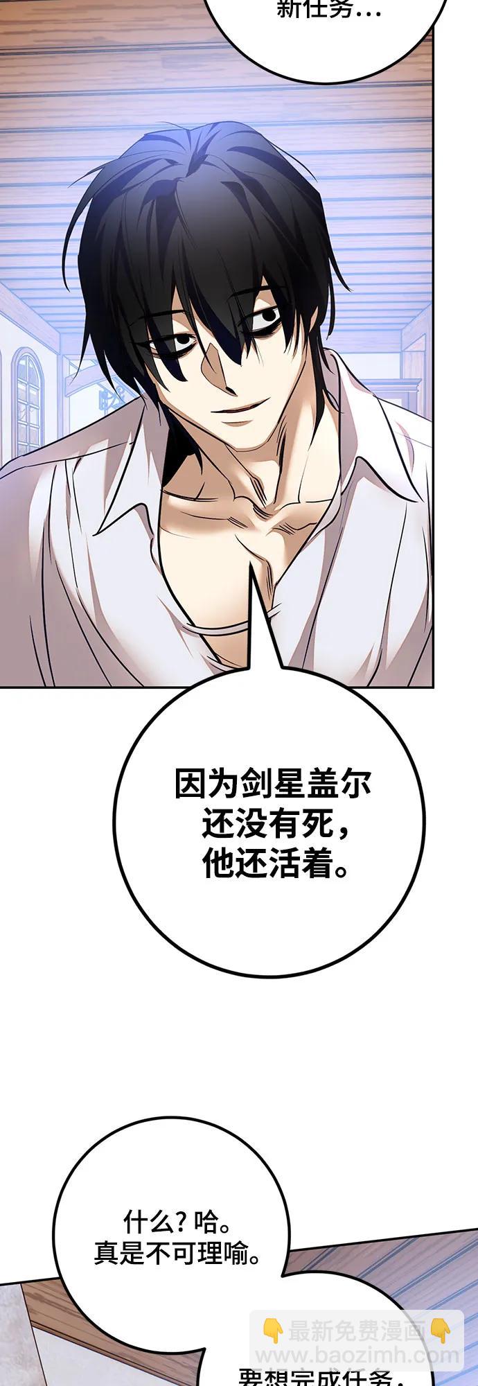🍲重生最强玩家 [第171话] 老手的世界 第41页