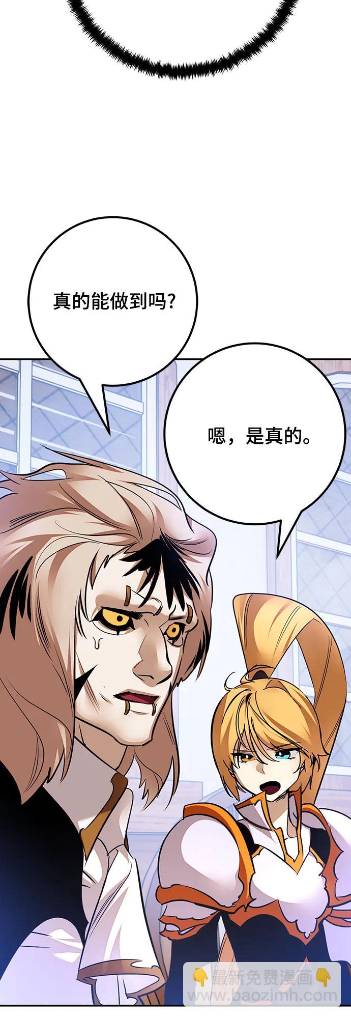 🍲重生最强玩家 [第171话] 老手的世界 第44页