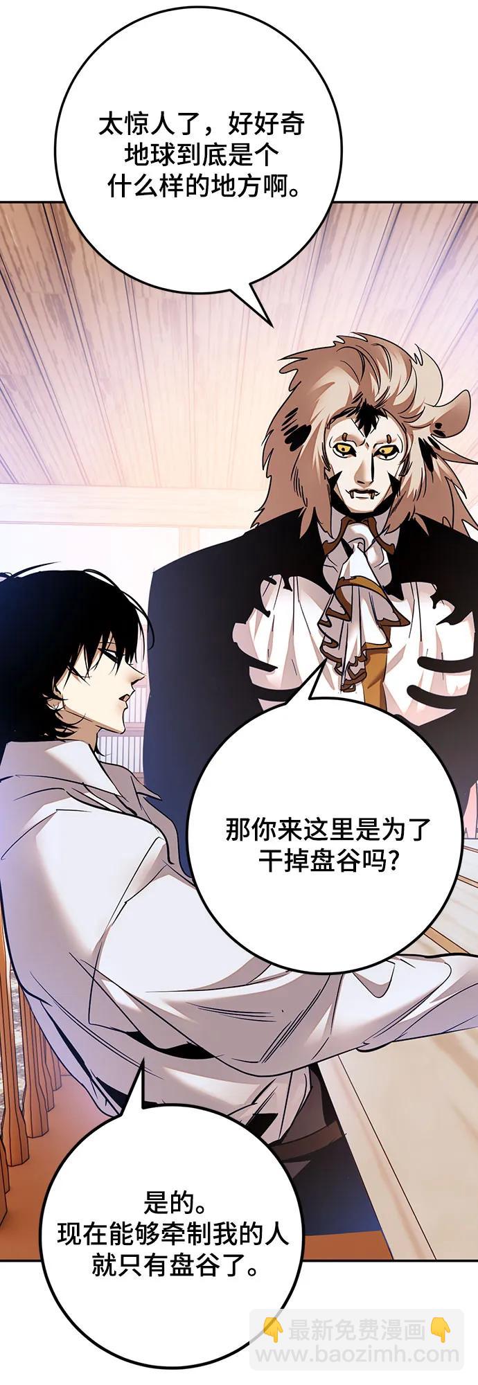 🍲重生最强玩家 [第171话] 老手的世界 第49页