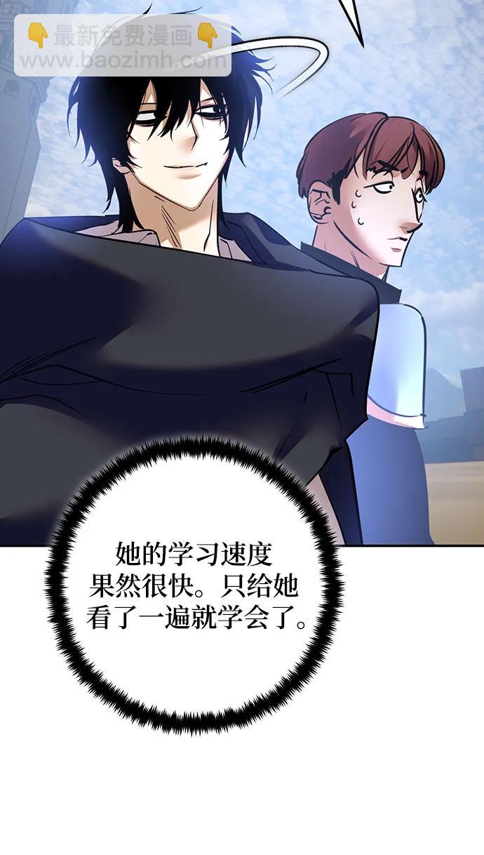 🍲重生最强玩家 [第171话] 老手的世界 第9页