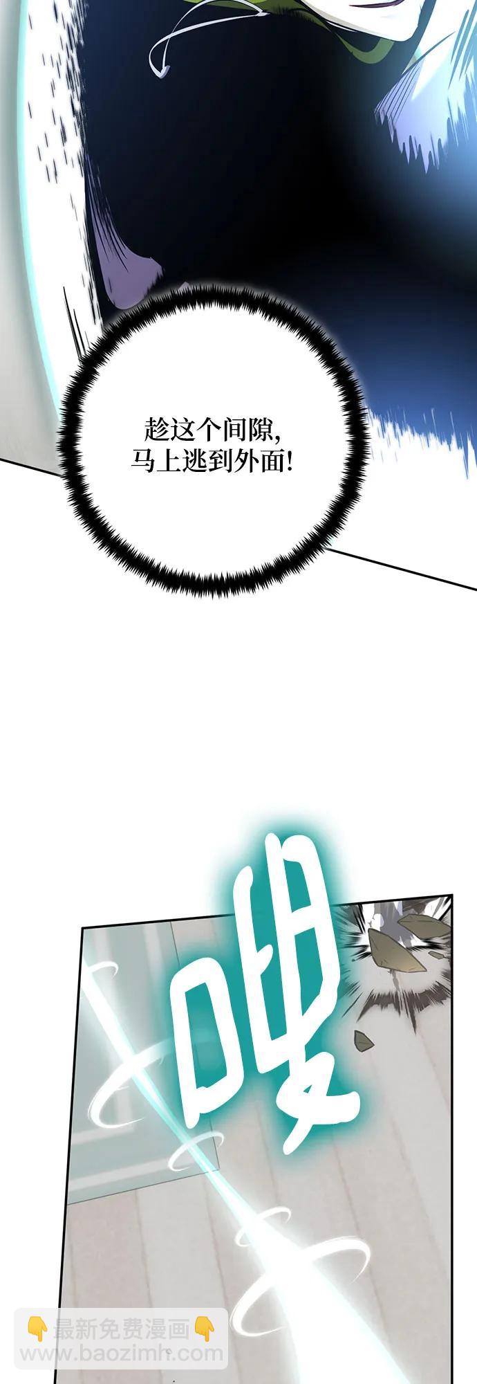 🍲重生最强玩家 [第173话] 英雄饱餐（2） 第15页
