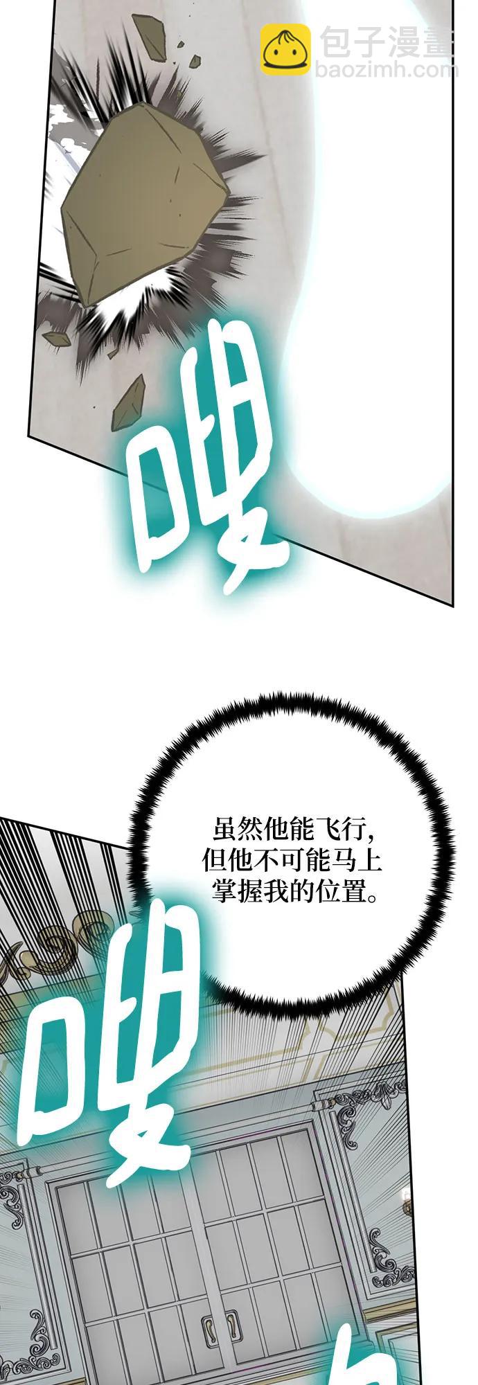 🍲重生最强玩家 [第173话] 英雄饱餐（2） 第16页