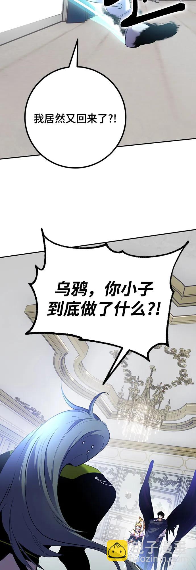 🍲重生最强玩家 [第173话] 英雄饱餐（2） 第18页