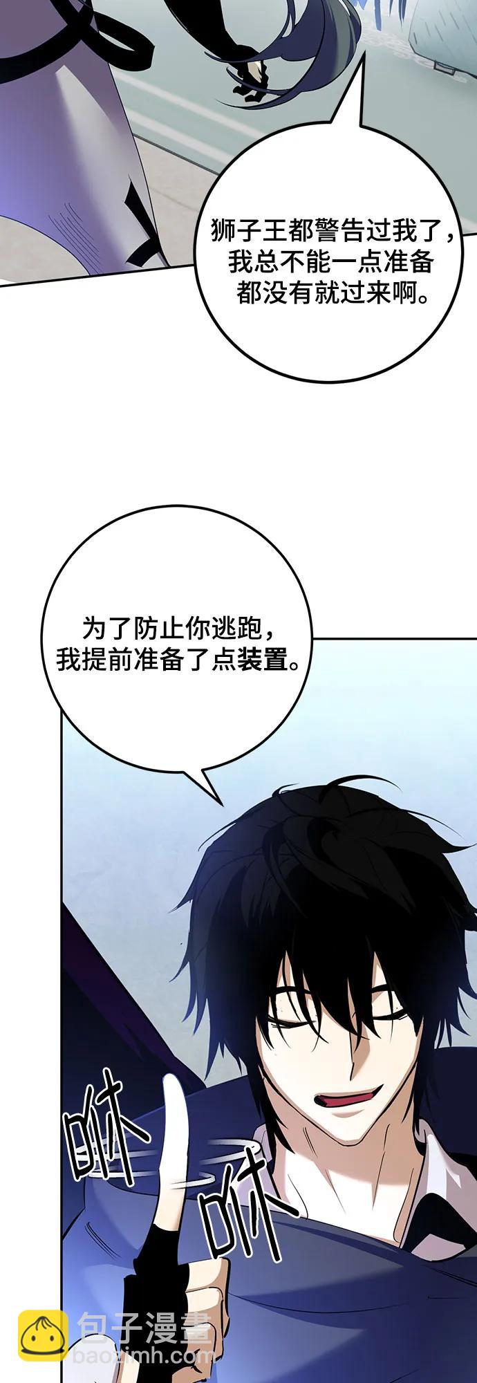 🍲重生最强玩家 [第173话] 英雄饱餐（2） 第19页