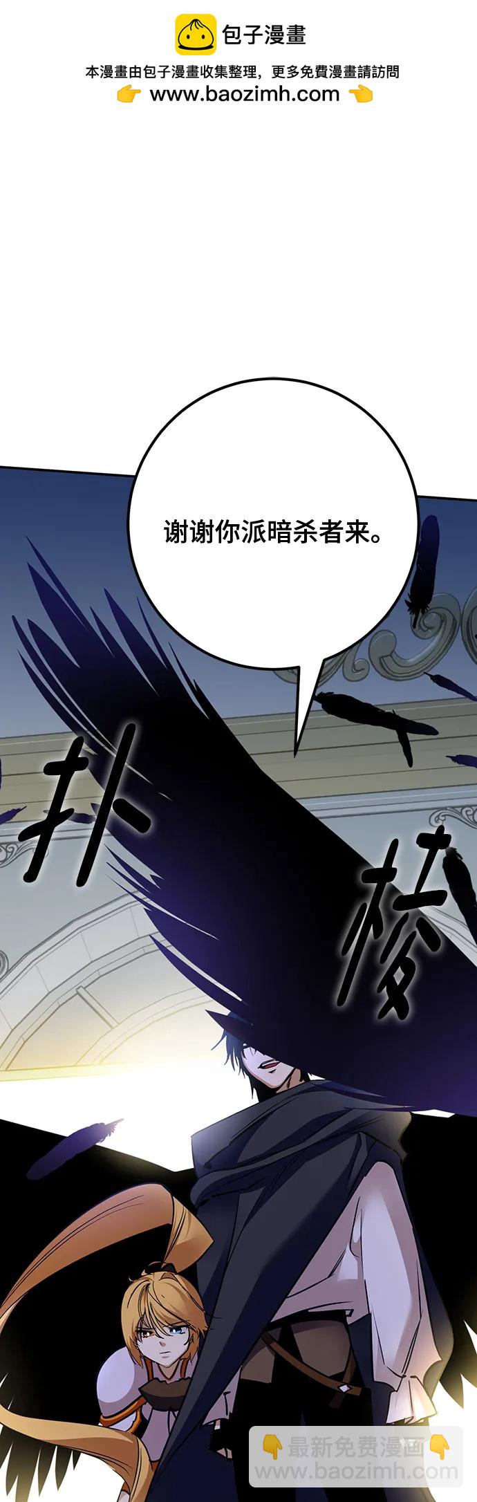 🍲重生最强玩家 [第173话] 英雄饱餐（2） 第2页