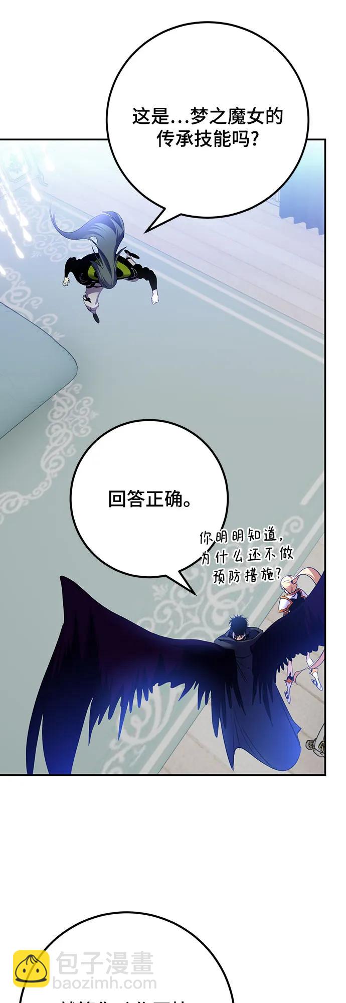 🍲重生最强玩家 [第173话] 英雄饱餐（2） 第21页