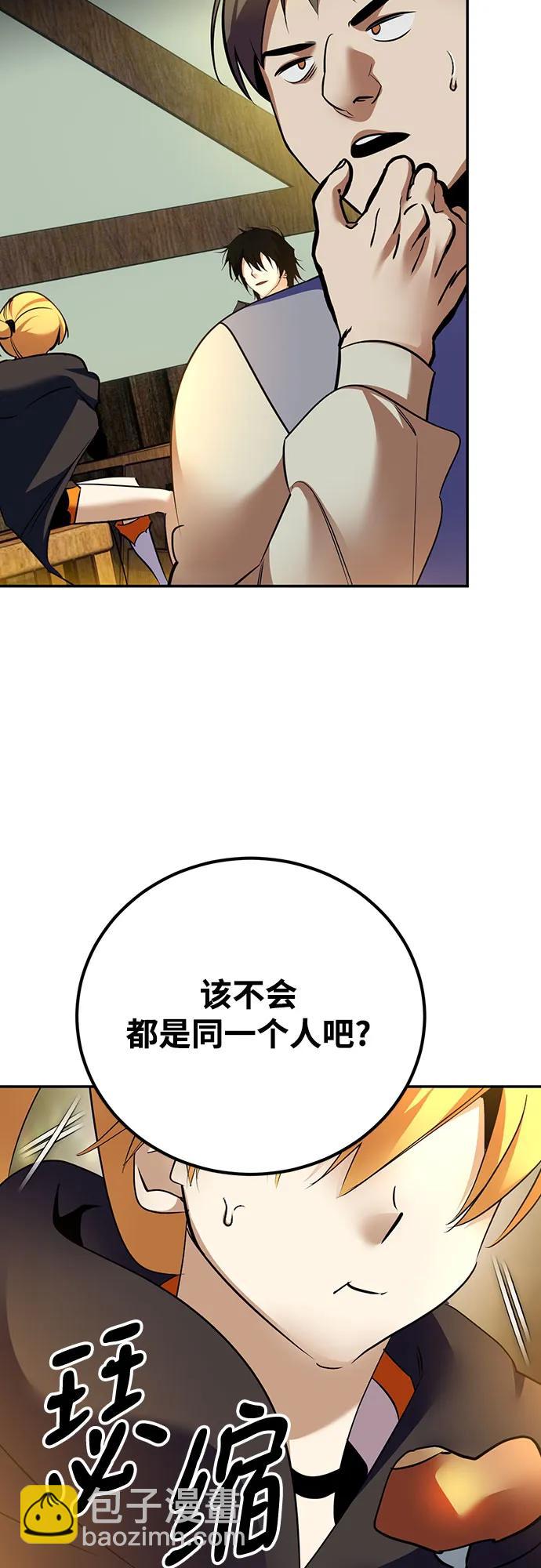 🍲重生最强玩家 [第173话] 英雄饱餐（2） 第30页