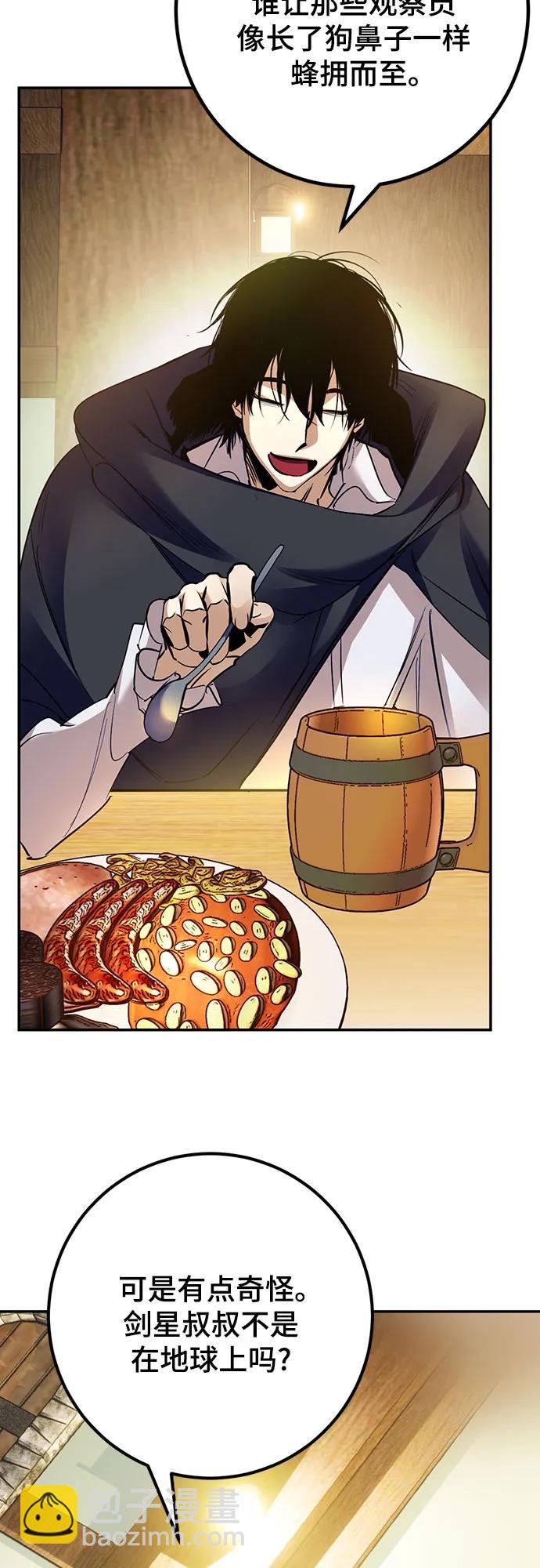 🍲重生最强玩家 [第173话] 英雄饱餐（2） 第32页