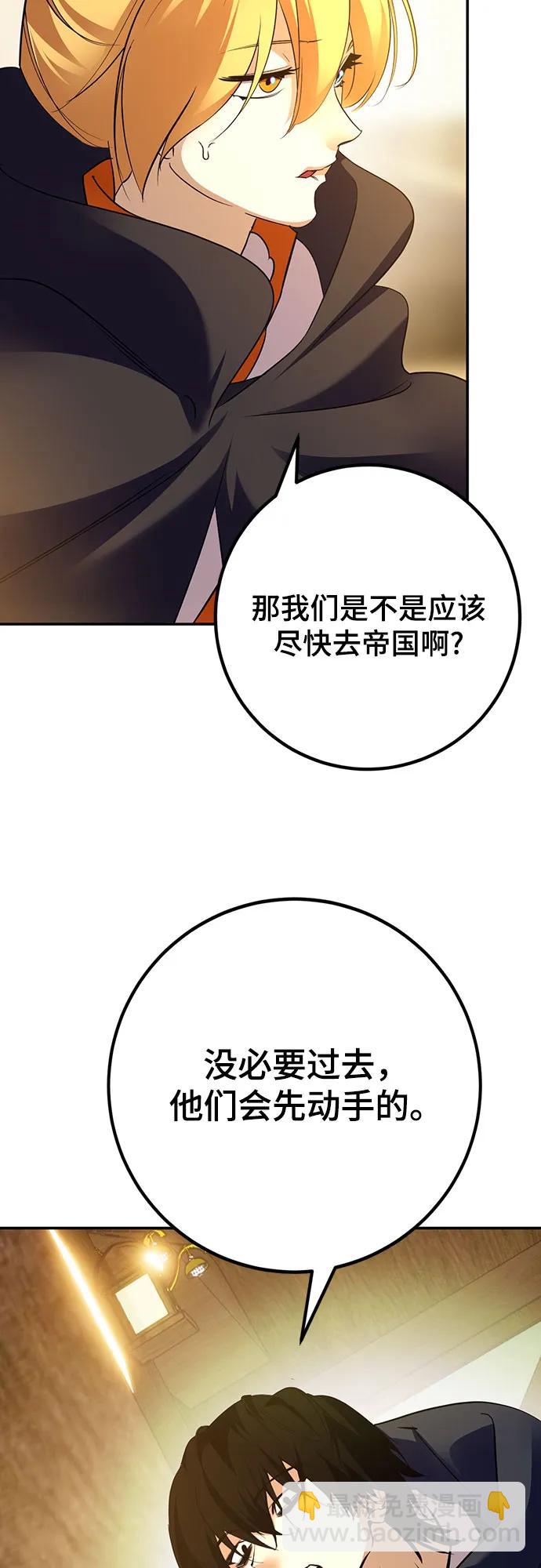 🍲重生最强玩家 [第173话] 英雄饱餐（2） 第34页