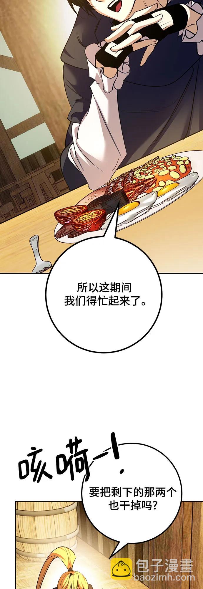 🍲重生最强玩家 [第173话] 英雄饱餐（2） 第35页