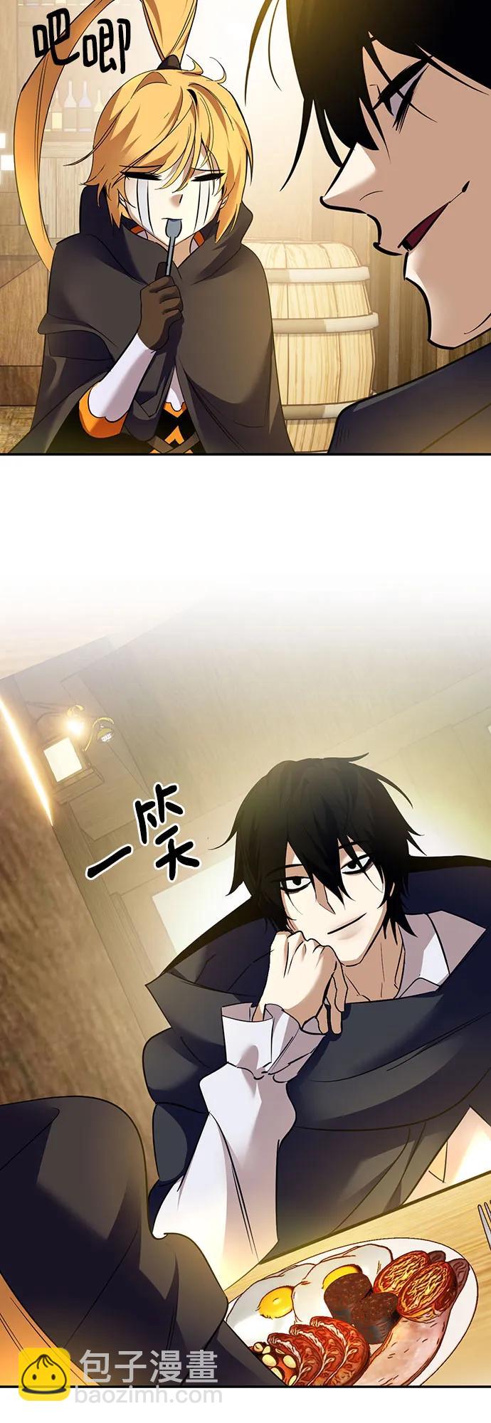 🍲重生最强玩家 [第173话] 英雄饱餐（2） 第39页