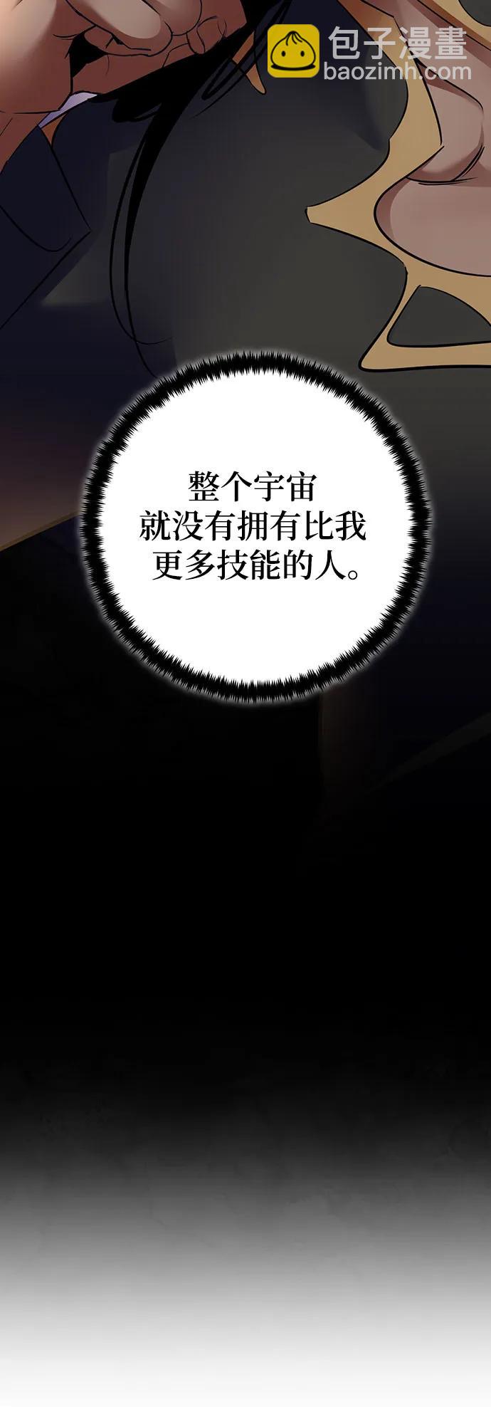 🍲重生最强玩家 [第173话] 英雄饱餐（2） 第49页
