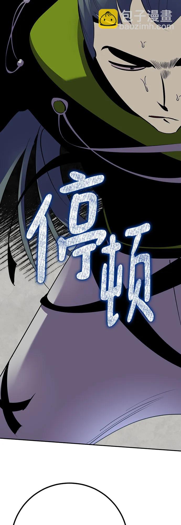 🍲重生最强玩家 [第173话] 英雄饱餐（2） 第9页