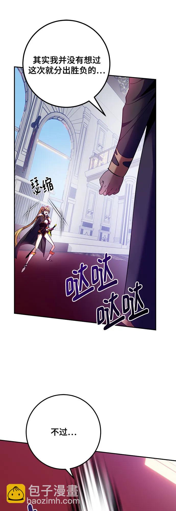 🍲重生最强玩家 [第175话] 自觉（2） 第11页
