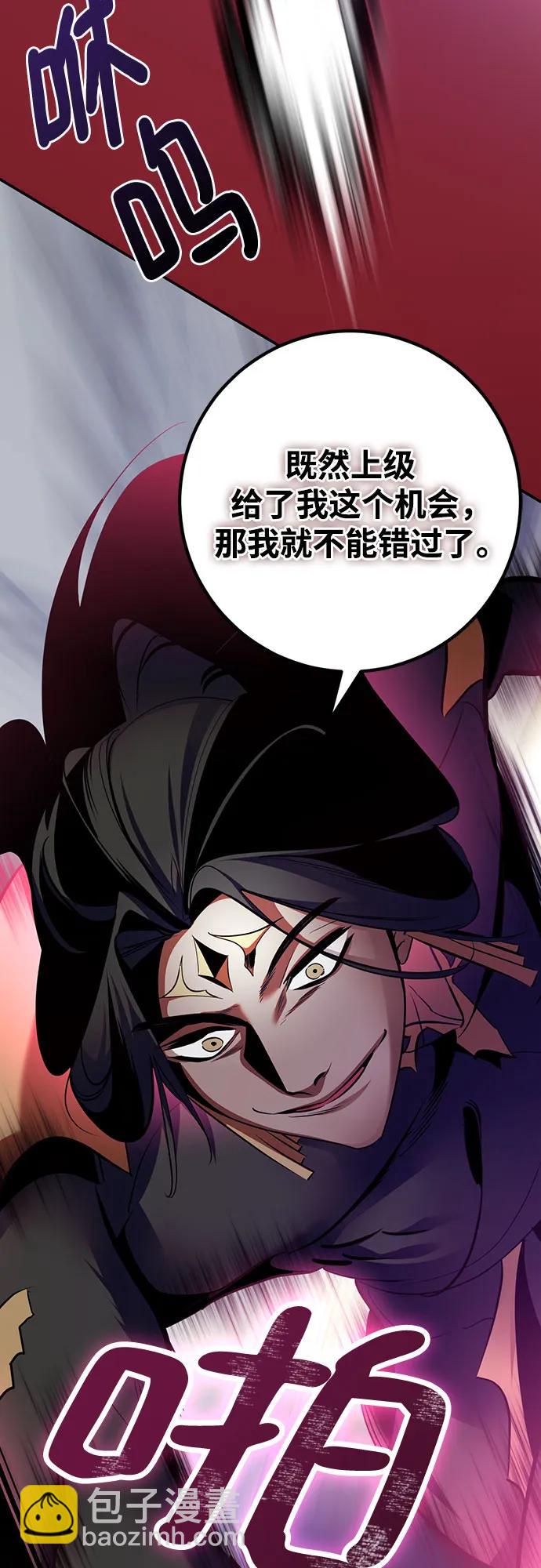 🍲重生最强玩家 [第175话] 自觉（2） 第12页