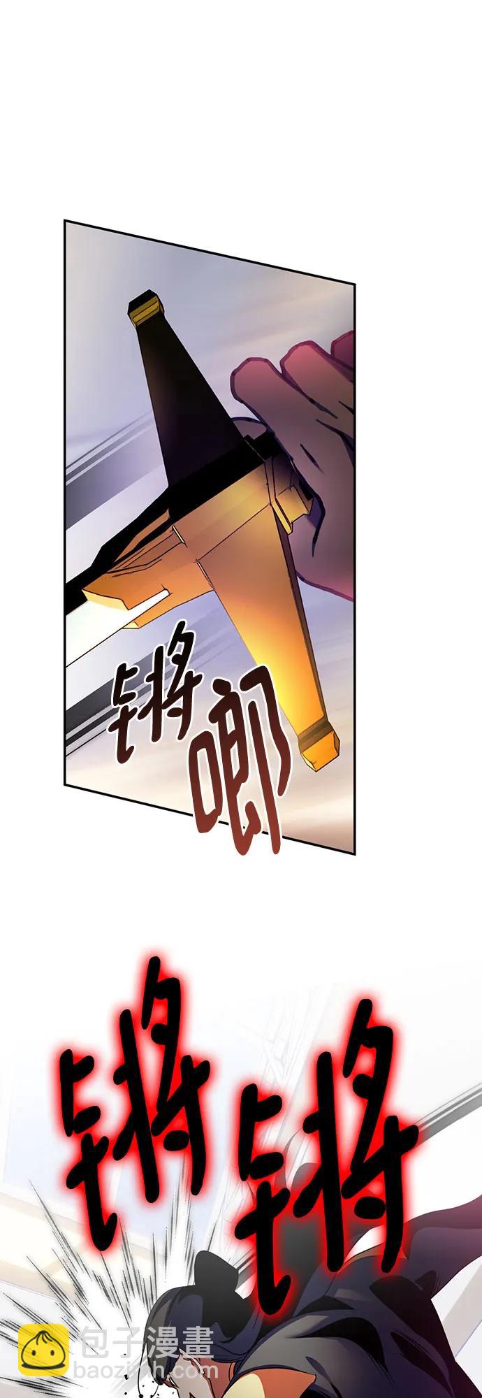 🍲重生最强玩家 [第175话] 自觉（2） 第14页