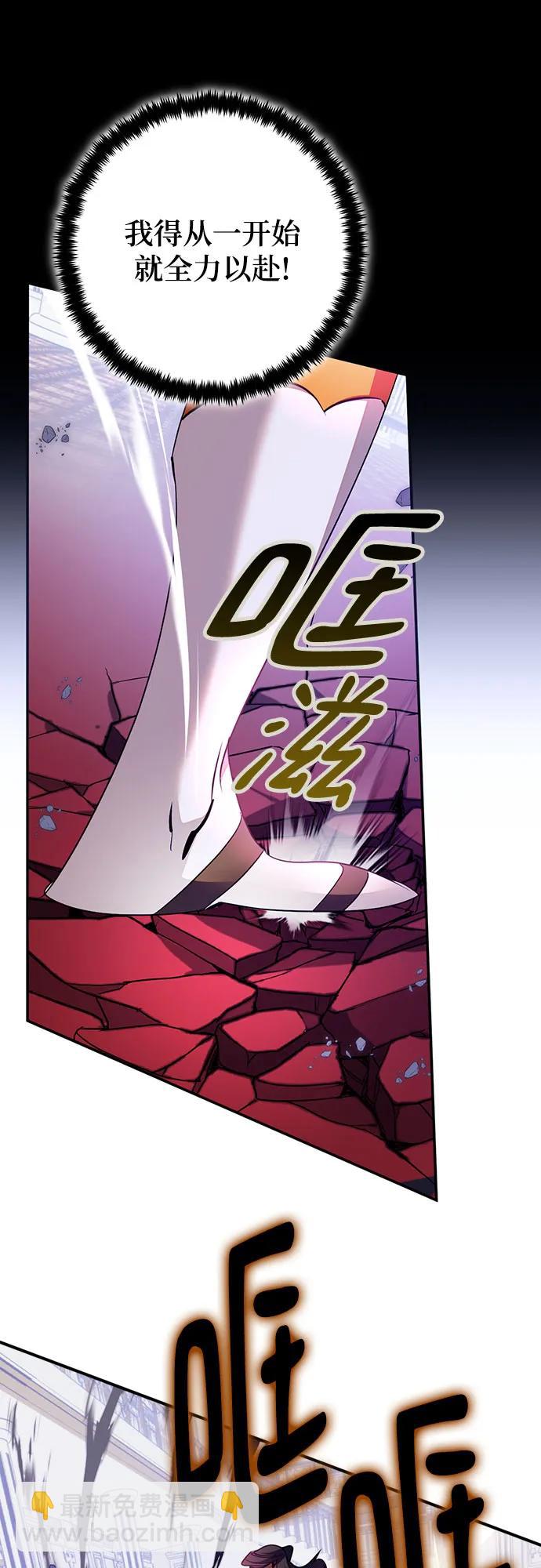 🍲重生最强玩家 [第175话] 自觉（2） 第19页
