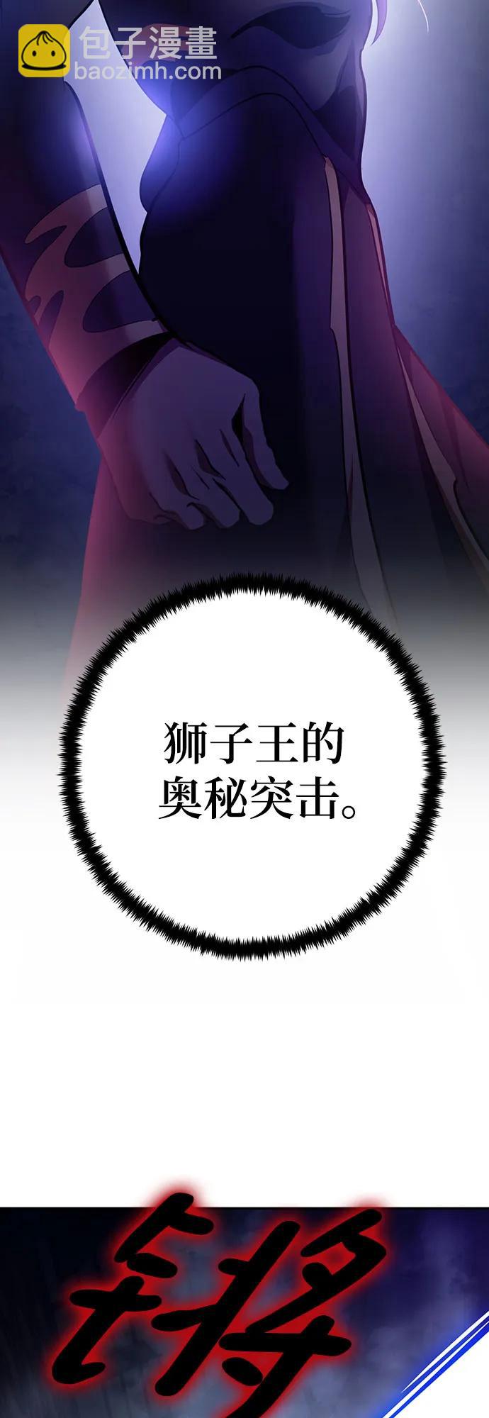 🍲重生最强玩家 [第175话] 自觉（2） 第22页