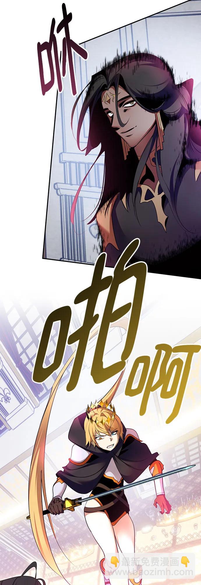 🍲重生最强玩家 [第175话] 自觉（2） 第24页