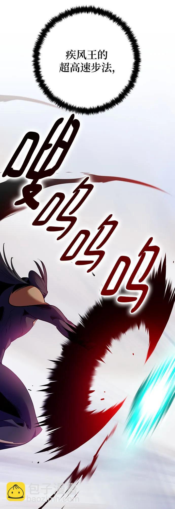 🍲重生最强玩家 [第175话] 自觉（2） 第28页