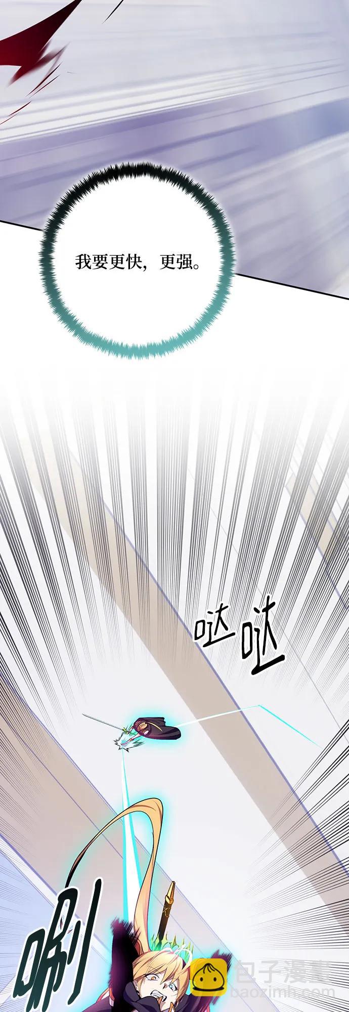 🍲重生最强玩家 [第175话] 自觉（2） 第29页