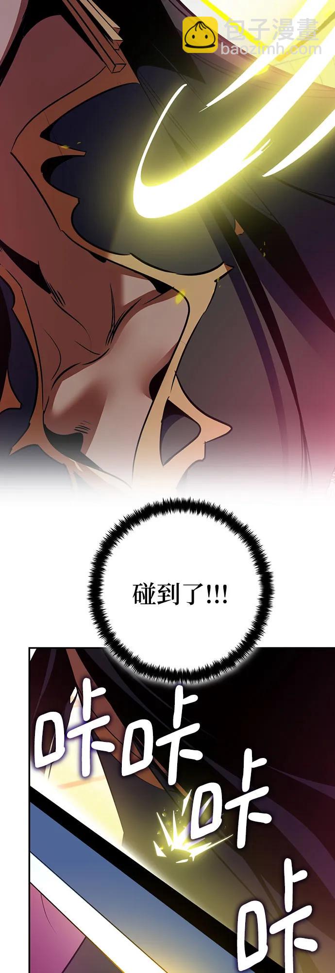 🍲重生最强玩家 [第175话] 自觉（2） 第34页