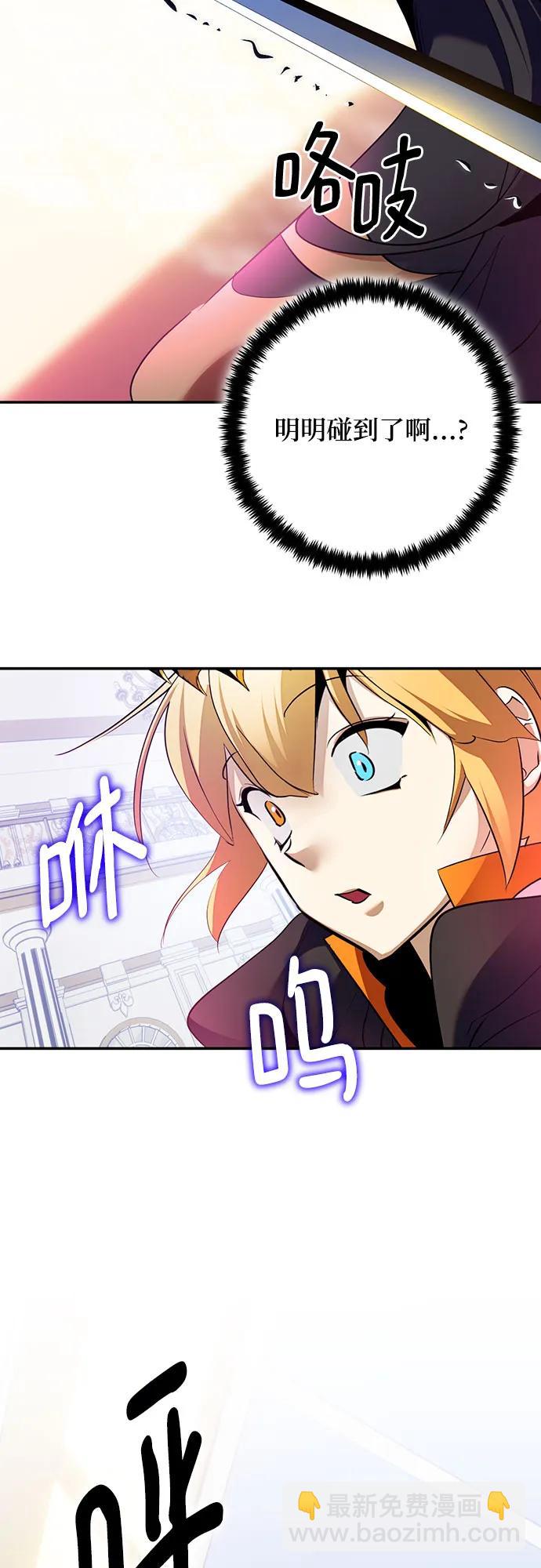 🍲重生最强玩家 [第175话] 自觉（2） 第37页