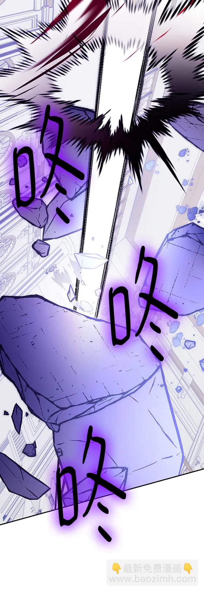 🍲重生最强玩家 [第175话] 自觉（2） 第43页