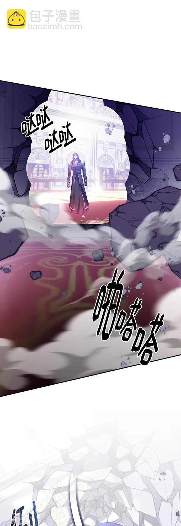 🍲重生最强玩家 [第175话] 自觉（2） 第45页