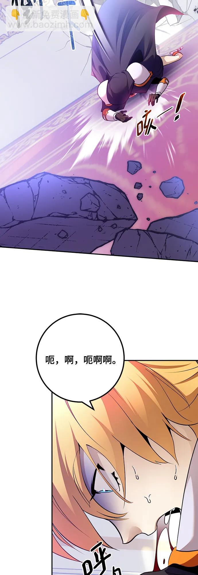 🍲重生最强玩家 [第175话] 自觉（2） 第46页
