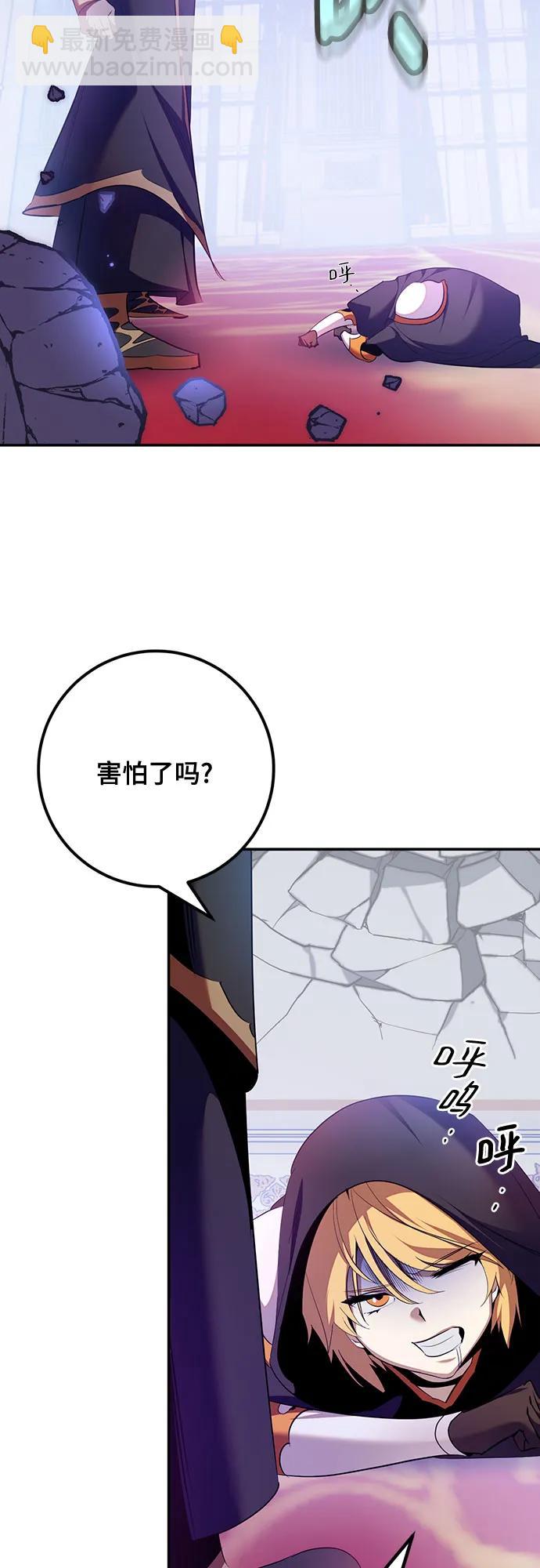 🍲重生最强玩家 [第175话] 自觉（2） 第49页