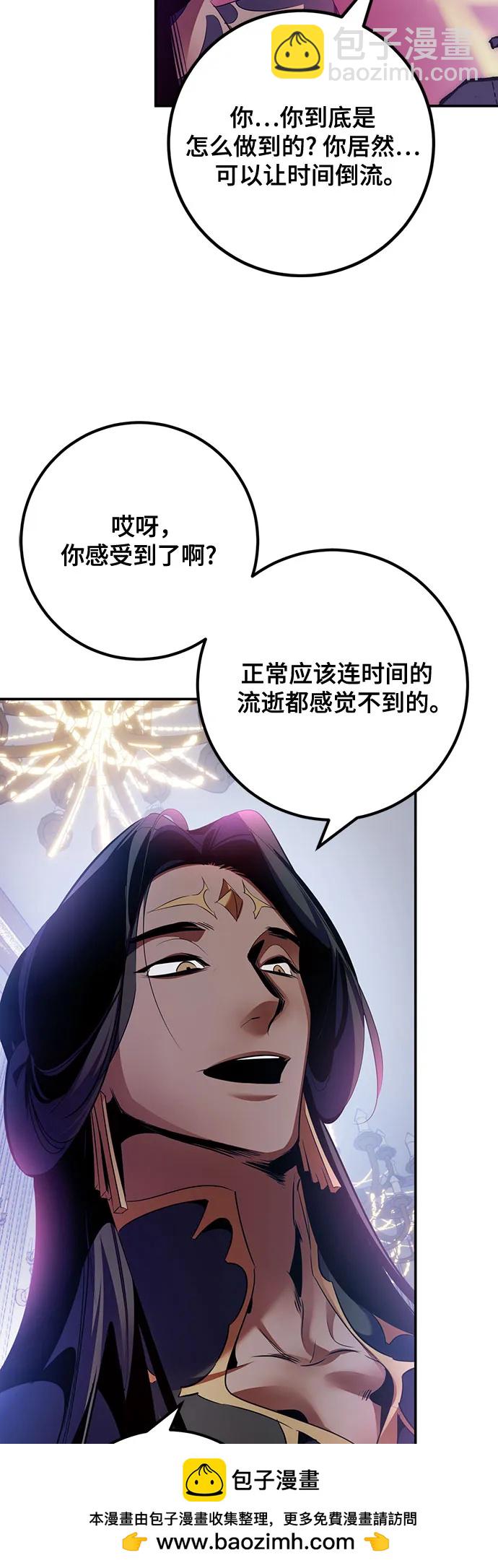 🍲重生最强玩家 [第175话] 自觉（2） 第50页
