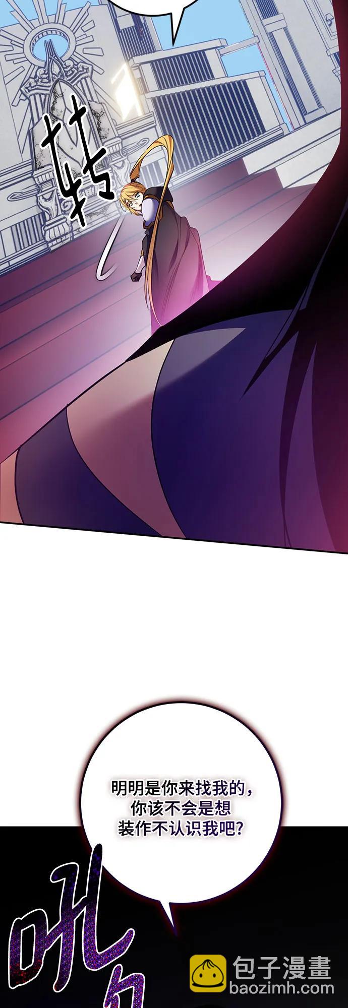 🍲重生最强玩家 [第175话] 自觉（2） 第6页