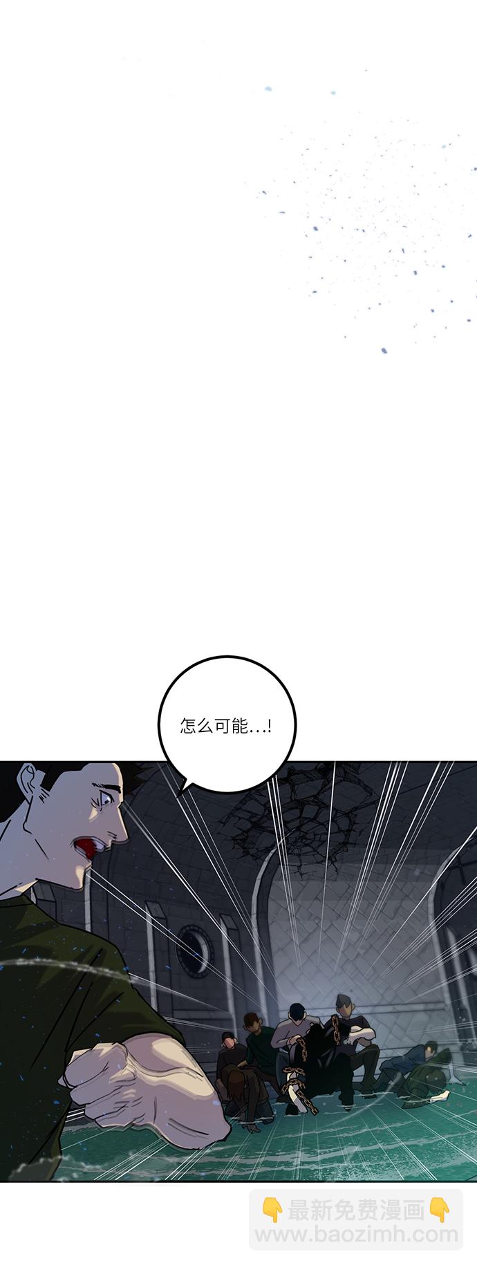 🍲重生最强玩家 [第19话] 死亡宣告 第10页