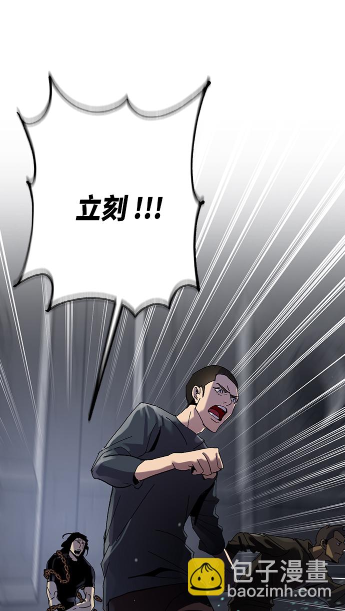 🍲重生最强玩家 [第19话] 死亡宣告 第13页
