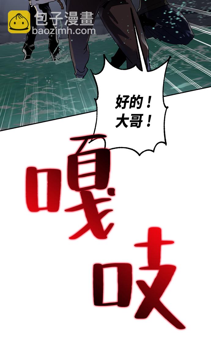 🍲重生最强玩家 [第19话] 死亡宣告 第14页