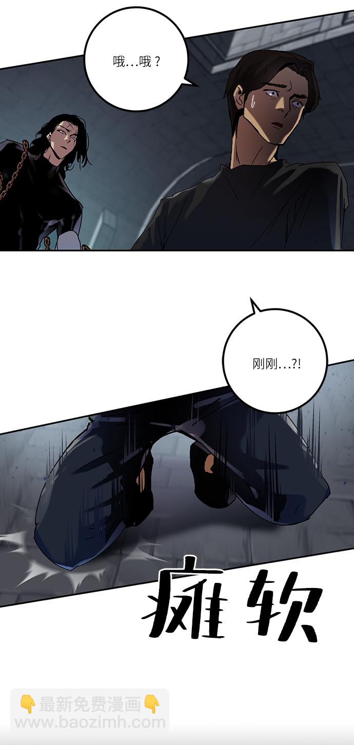 🍲重生最强玩家 [第19话] 死亡宣告 第15页