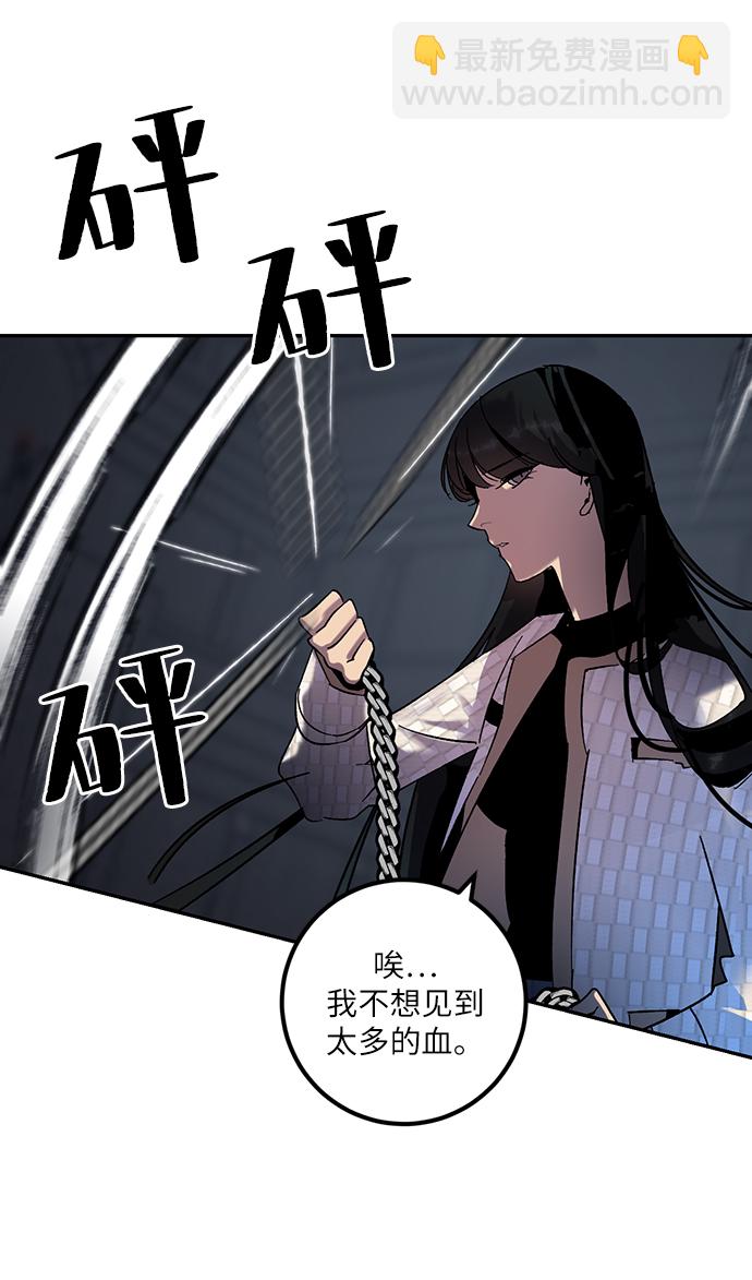 🍲重生最强玩家 [第19话] 死亡宣告 第23页