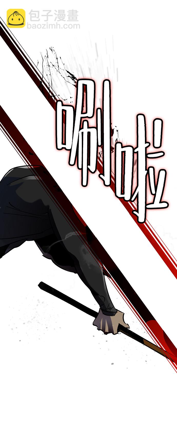 🍲重生最强玩家 [第19话] 死亡宣告 第25页