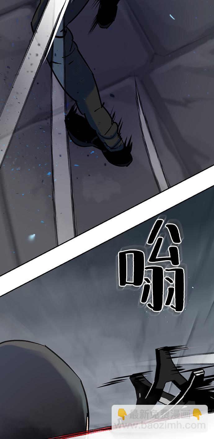 🍲重生最强玩家 [第19话] 死亡宣告 第39页